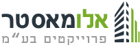 אלומאסטר פרויקטים בע"מ